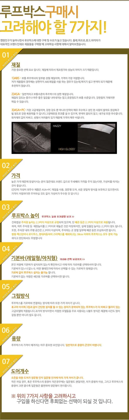 혼다루프박스 혼다가로바 CR-V루프박스 CR-V가로바 대구루프박스 대구가로바 카뷰티 / 대구, 구미