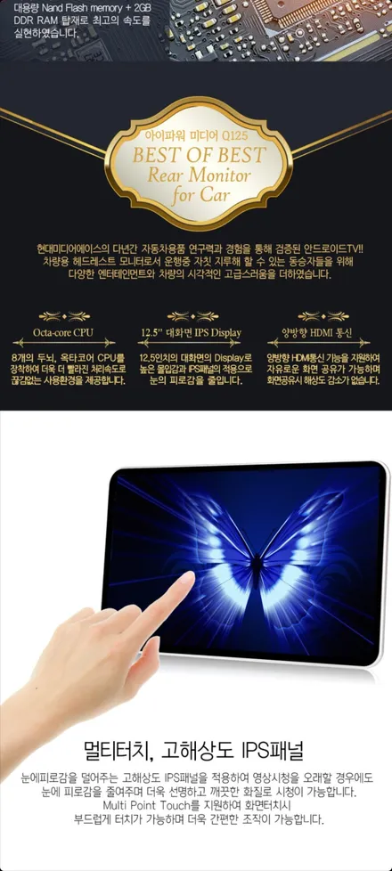 대구 리어모니터 도요타 씨에나 아이파워 Q125 헤드레스트 모니터 시공 / 대구, 구미