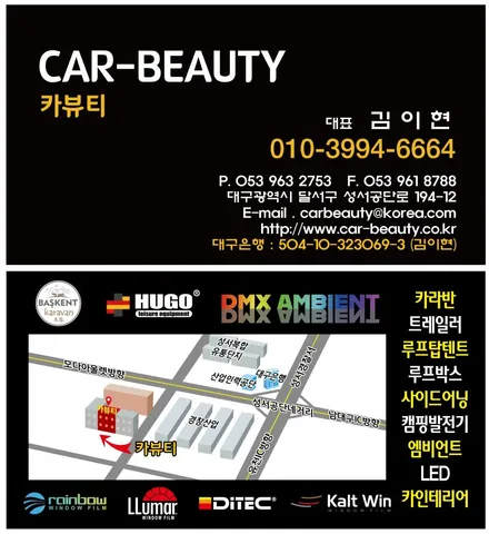 넥쏘 엠비언트 전기차 엠비언트 전문점 대구 무빙엠비언트 카뷰티 DMX 남부지사 전국도매 전국유통 / 대구, 구미