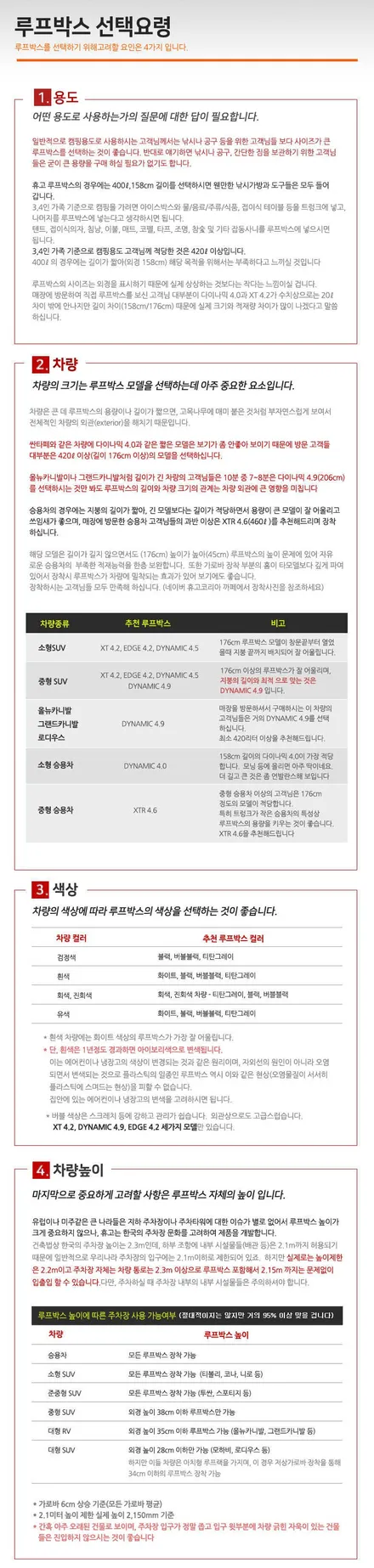 혼다루프박스 혼다가로바 CR-V루프박스 CR-V가로바 대구루프박스 대구가로바 카뷰티 / 대구, 구미