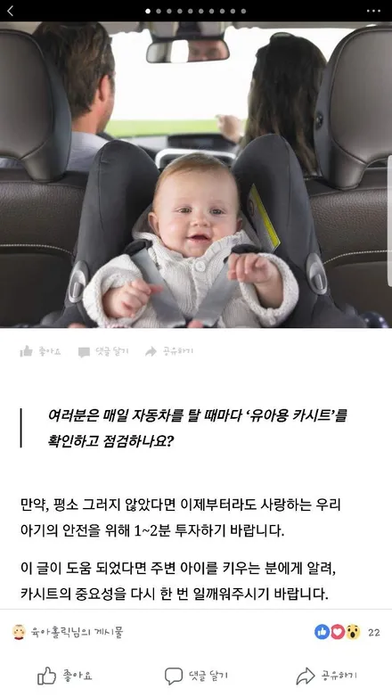 아이소픽스장착 대구아이소픽스 아이소픽스브라켓 / 대구 달서