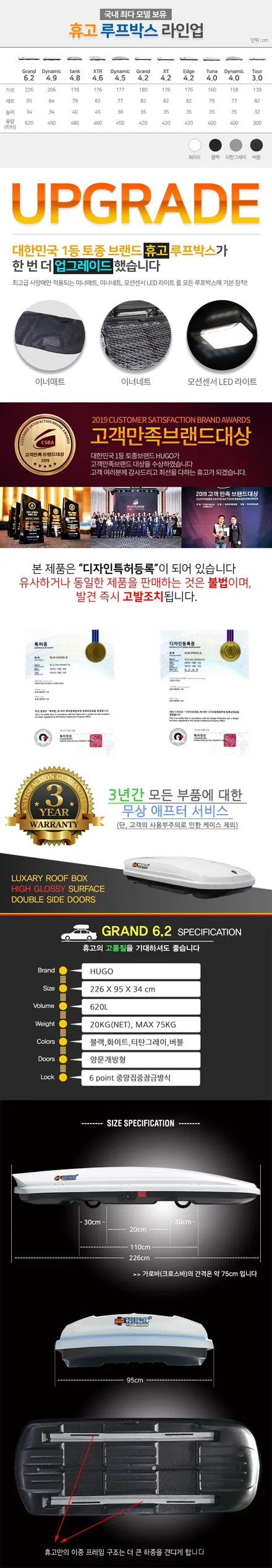 대구루프박스 익스플로러루프박스 익스플로러가로바 휴고코리아 대구 경북 울산 총판 카뷰티 / 대구, 구미