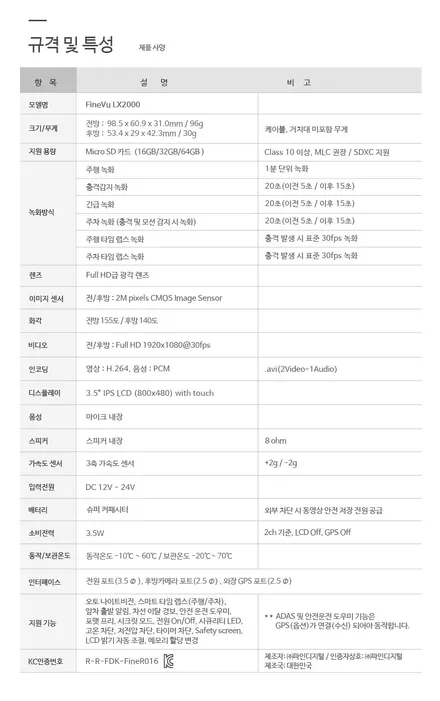 대구블랙박스추천 파인뷰LX2000 혼다오딧세이블랙박스 파인뷰동대구점 카뷰티 / 대구 달서