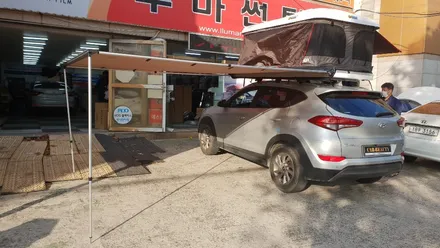 대구루프탑텐트 올뉴투싼 루프탑텐트 하드탑텐트 2인용루프탑텐트 휴고루프탑텐트 사이드어닝 대구 경북 울산 총판 카뷰티 / 대구, 구미
