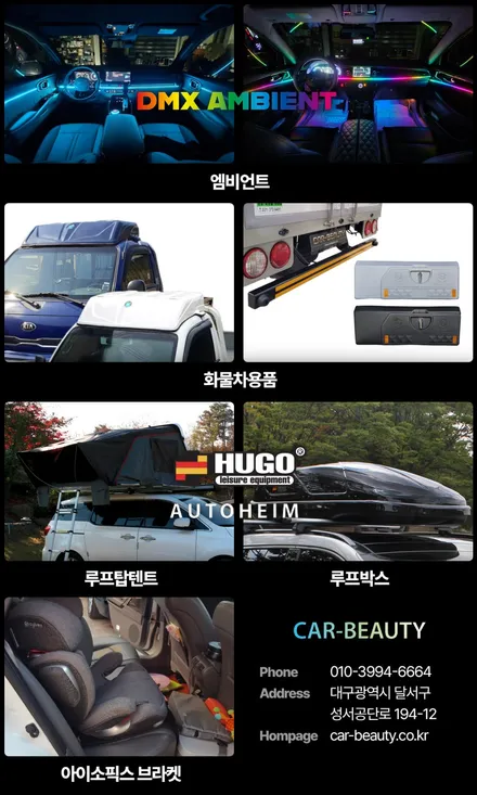 코란도스포츠 루프박스 가로바 대구 루프캐리어 전문점 휴고코리아 대구 경북 울산 총판 카뷰티 / 대구 달서