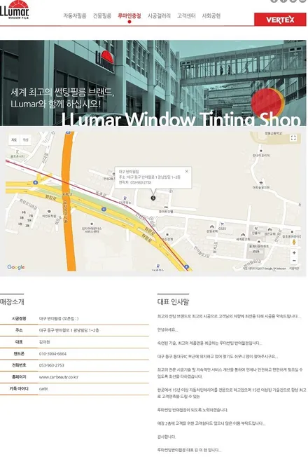 아이소픽스장착 대구아이소픽스 아이소픽스브라켓 / 대구 달서