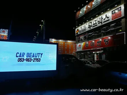 천장모니터 천장TV XM-1780 X7 안드로이드모니터 카뷰티 / 대구, 구미