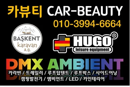 [대구 엠비언트]트레일블레이져 엠비언트라이트 식빵등 DMX 엠비언트무드등 남부지사 카뷰티 / 대구, 구미