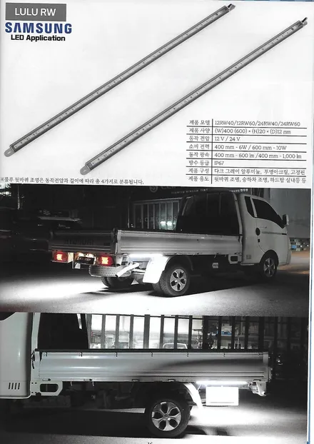 대구 뒷바퀴등 합법인증LED 룰루 카운티 24V 온라인등록 검사통과 전문점 카뷰티 / 대구 달서