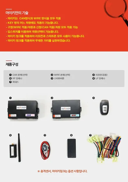 마이키클래식 스마트키경보기 스타트버튼경보기 / 대구 달서