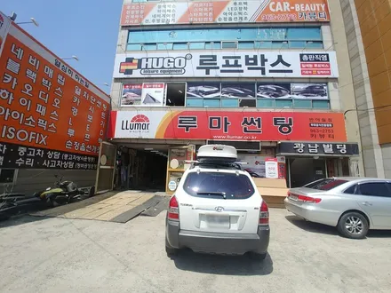 대구루프박스 대구가로바 대구루프캐리어 투싼루프박스 투싼가로바 휴고코리아 대구경북총판 카뷰티 / 대구, 구미