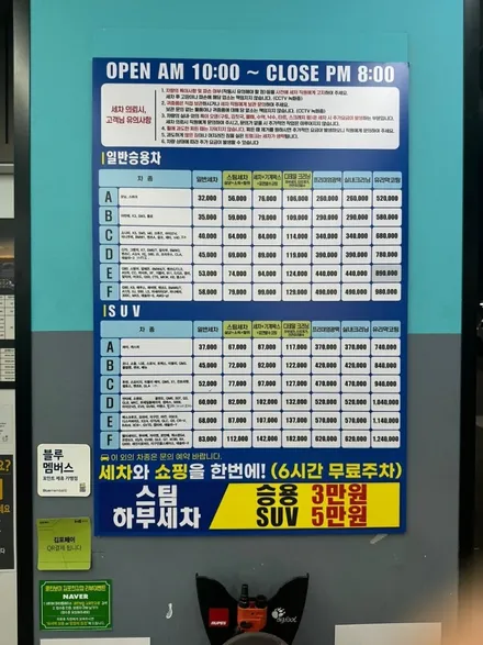 구래동 손세차, 아기 카시트 스팀 소독까지 기본인데 환상 퀄리티, 환상 시스템 / 경기 김포