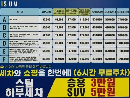 구래동 손세차, 아기 카시트 스팀 소독까지 기본인데 환상 퀄리티, 환상 시스템 / 경기 김포