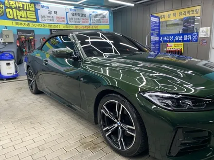 김포 광택 BMW M4 컨버터블 세라믹코팅으로 텐션업~ / 경기 김포
