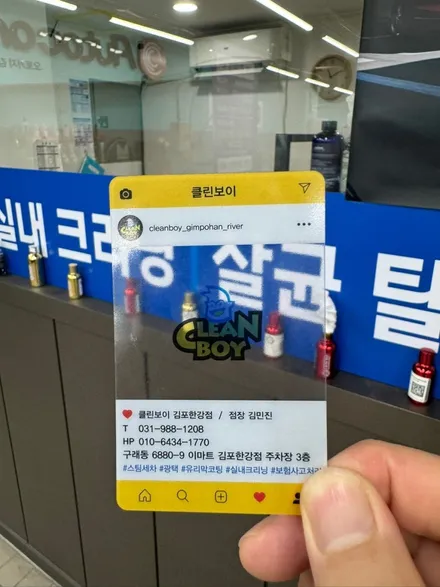 마산동 세차 이마트 3층에 세차왕이 있음, 케어 시스템 끝내줍니다. / 경기 김포