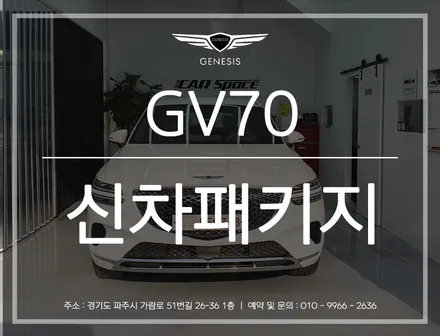 썬팅, 블랙박스 및 각종 코팅시공 후기입니다. / 파주시 와동동