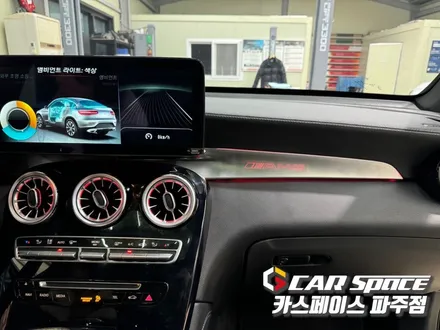 일산 파주 벤츠 GLC 300 풀 엠비언트라이트 시공 및 안드로이드올인원 네비게이션 모니터장착 튜닝 / 파주시 와동동
