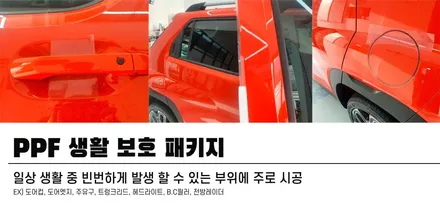 그랜저 출고 후 신차패키지 고민되신다면! 파주 신차패키지 전문점 / 파주시 와동동