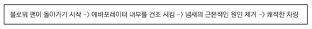 파주 신차패키지 작업은 바로 이렇게 / 파주시 와동동