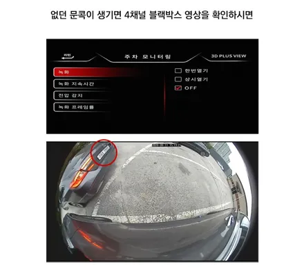 르노 마스터 3D 어라운드뷰 설치! / 파주시 와동동