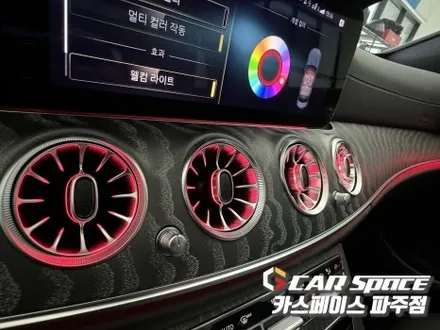 파주 벤츠 E350 E클래스 3D부메스터/미드레인지 스피커/송풍구 엠비언트 라이트 설치장착 튜닝 (일산 김포 양주 의정부 동두천) / 파주시 와동동