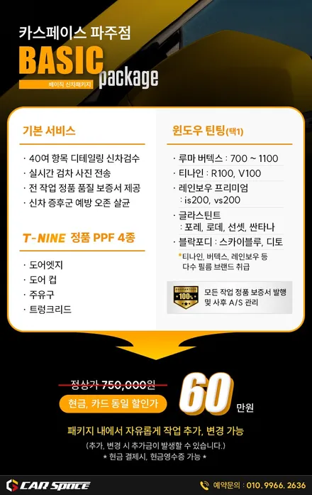 일산 제네시스 GV80 신차패키지 - 신차검수, 레인보우 VS200 썬팅 틴팅, PPF 튜닝 시공 / 파주시 와동동