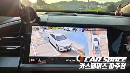 일산 파주 아우디 Q4 이트론 전용 3D 어라운드뷰 360도 서라운드뷰 설치장착 튜닝 시공 / 파주시 와동동