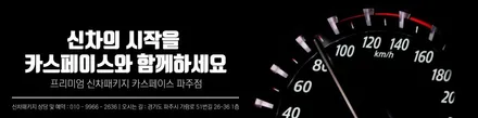 스포티지, 꼼꼼한 카스페이스 파주 신차검수로 검수 완료! / 파주시 와동동