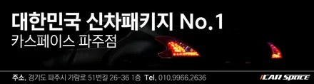 투싼에서 여러 건의 미세 단차가 발견되었습니다. / 파주시 와동동