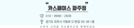 셀토스, 필요한 작업만 뽑아 파주 신차패키지 전문점에서~ / 파주시 와동동