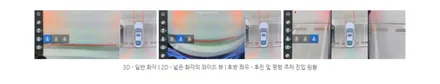 캐스퍼 2D, 3D 동시 지원되는 신형 어라운드 뷰! / 파주시 와동동