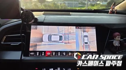 일산 파주 아우디 Q4 이트론 전용 3D 어라운드뷰 360도 서라운드뷰 설치장착 튜닝 시공 / 파주시 와동동