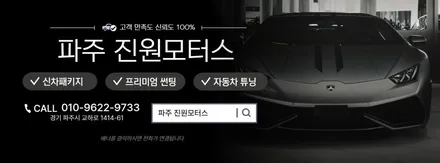 일산 파주 K7 카나로 안드로이드 올인원 네비게이션 모니터 설치장착 튜닝 시공 / 파주시 와동동