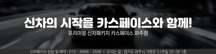 제네시스 GV70, 티나인 R100 시공으로 완벽 열차단 / 파주시 와동동