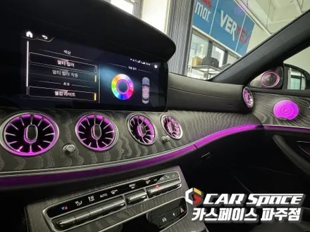 파주 벤츠 E350 E클래스 3D부메스터/미드레인지 스피커/송풍구 엠비언트 라이트 설치장착 튜닝 (일산 김포 양주 의정부 동두천) / 파주시 와동동