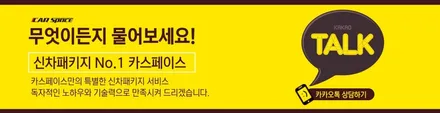 썬팅, 블랙박스 및 각종 코팅시공 후기입니다. / 파주시 와동동