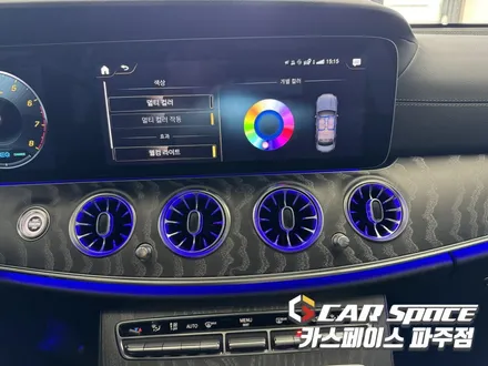 파주 벤츠 E350 E클래스 3D부메스터/미드레인지 스피커/송풍구 엠비언트 라이트 설치장착 튜닝 (일산 김포 양주 의정부 동두천) / 파주시 와동동