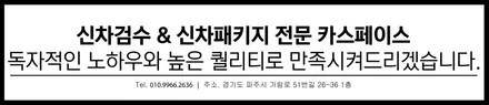 은은한 반사감 레인보우 V90, 쏘렌토 시공으로 확인해 보기 / 파주시 와동동