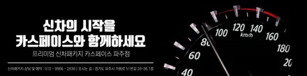파주 신차패키지 전문점의 깔끔한 티나인 V100 시공-! / 파주시 와동동