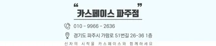 카스페이스 파주 신차패키지 작업으로 보는 레인보우 V90 시공! / 파주시 와동동
