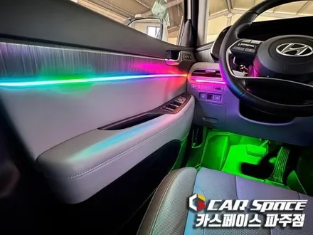 일산 파주 팰리세이드 무빙 엠비언트 라이트 및 풋등 설치장착 튜닝 시공 (김포 양주 의정부 동두천) / 파주시 와동동