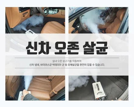 파주 신차패키지, 프리미엄 티나인 V100 시공과 함께 완벽한 마무리 / 파주시 와동동