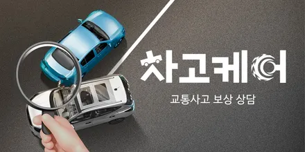 카스페이스만의 신차검수 리스트가 활용된 쏘렌토 검수 / 파주시 와동동
