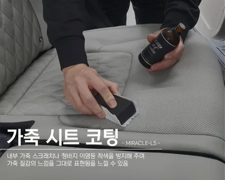 파주 신차패키지 전문점에서 시공 가능한 작업, 한번에 확인! / 파주시 와동동