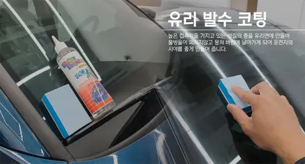 파주 신차패키지 전문점에서 시공 가능한 작업, 한번에 확인! / 파주시 와동동