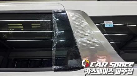 일산 카니발 신차패키지 - 메이튼 고정 사이드스텝 발판, 모빌하임 P3 모노륨 바닥매트, 썬팅, PPF, 유리막코팅 설치 튜닝 / 파주시 와동동