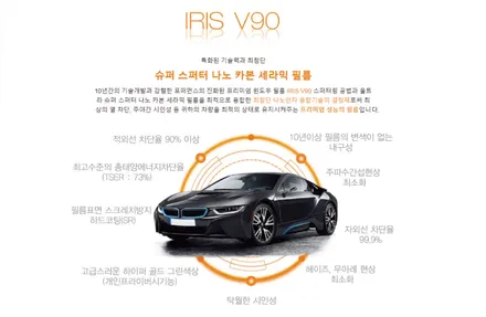가장 인기있는 신차패키지 시공 내역입니다~ / 파주시 와동동