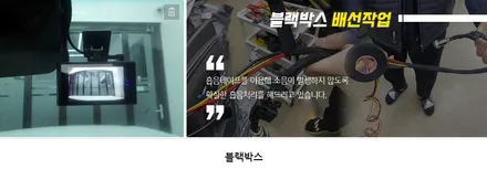 파주 신차패키지 전문점에서 시공 가능한 작업, 한번에 확인! / 파주시 와동동