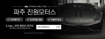 파주 i40 카나로X 플러스 안드로이드 올인원 네비게이션 모니터 설치장착 튜닝 (일산 김포 양주 의정부 동두천) / 파주시 와동동