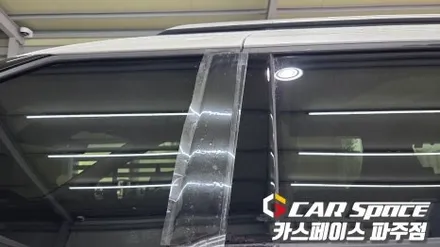 일산 카니발 신차패키지 - 메이튼 고정 사이드스텝 발판, 모빌하임 P3 모노륨 바닥매트, 썬팅, PPF, 유리막코팅 설치 튜닝 / 파주시 와동동